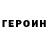 КЕТАМИН VHQ Bors White