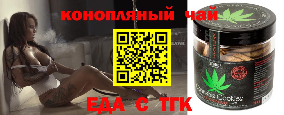 Canna-Cookies марихуана  Вход с VPN  Мичуринск 