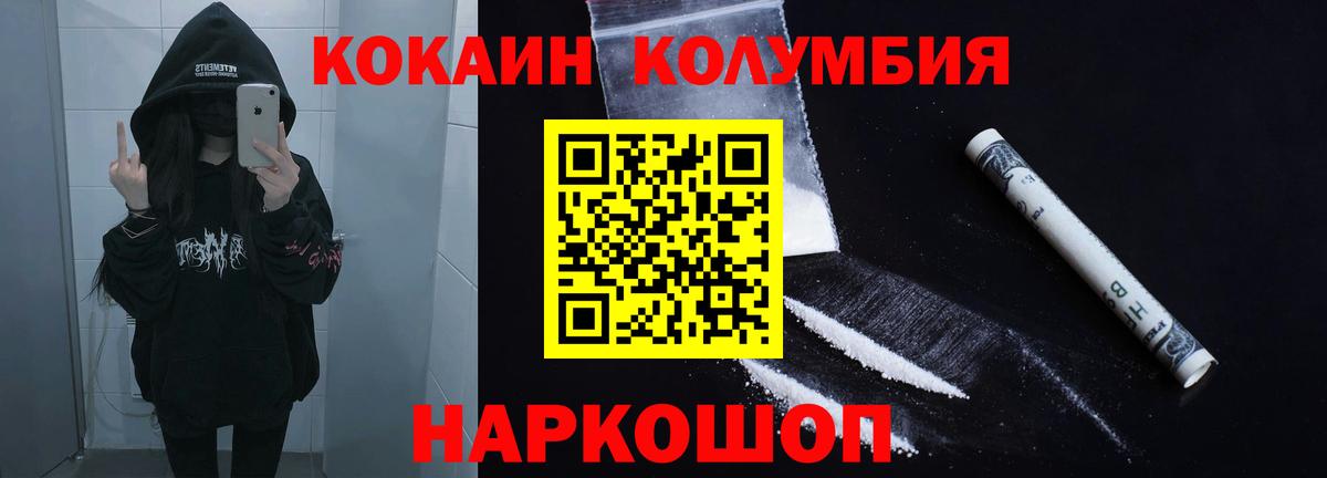 Мичуринск  Cocaine 97%  COCAIN  COCAIN Fish Scale  Вход с VPN 