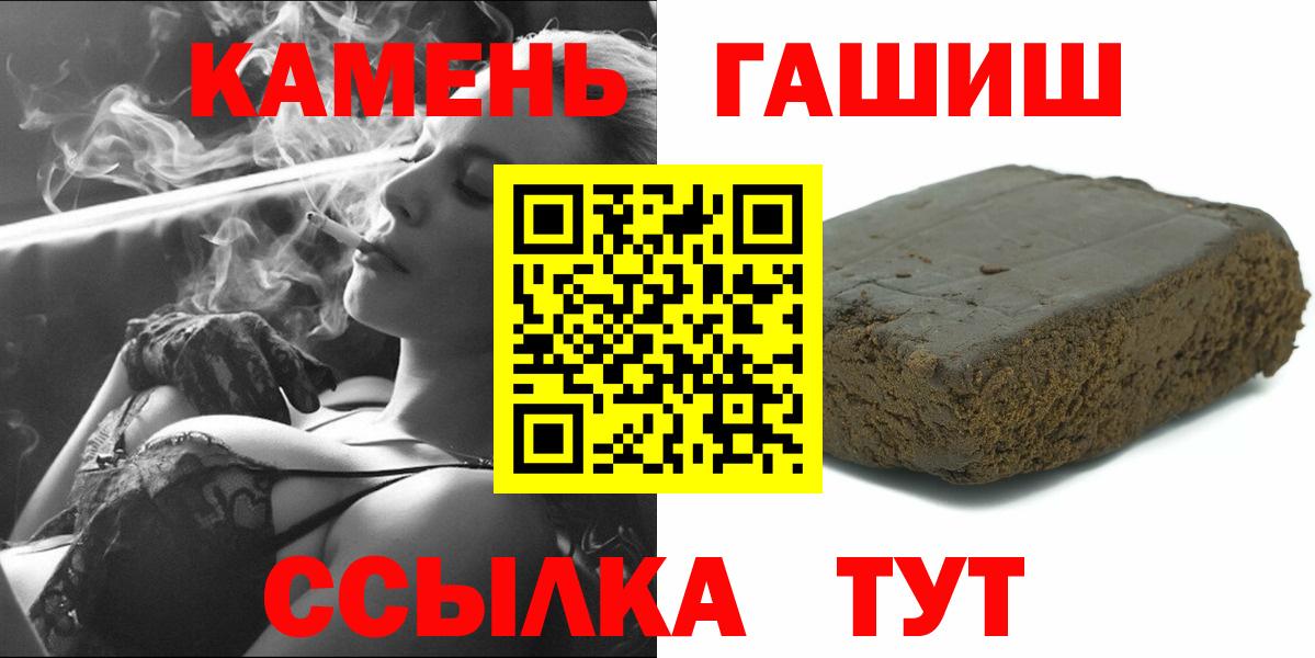 Мичуринск  Гашиш hashish  ГАШ  Вход с VPN  ГАШИШ hashish 
