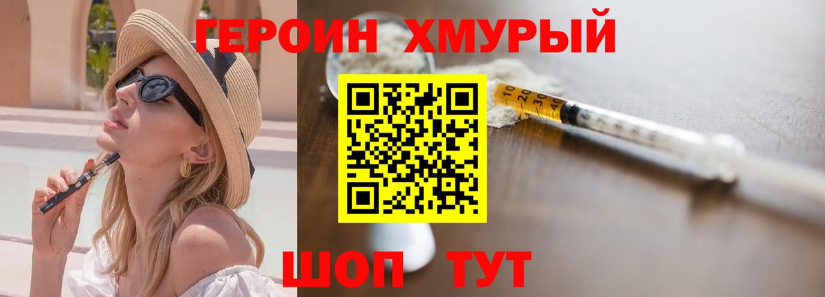 Героин  Вход с VPN  Мичуринск  Героин афганец 