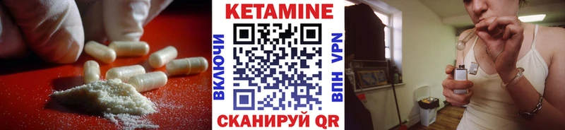 КЕТАМИН ketamine Мичуринск
