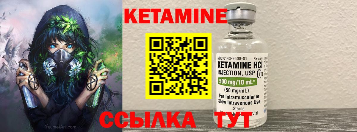Кетамин VHQ Мичуринск