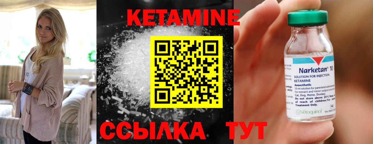 Мичуринск  Кетамин ketamine  Кетамин ketamine  Вход с VPN 