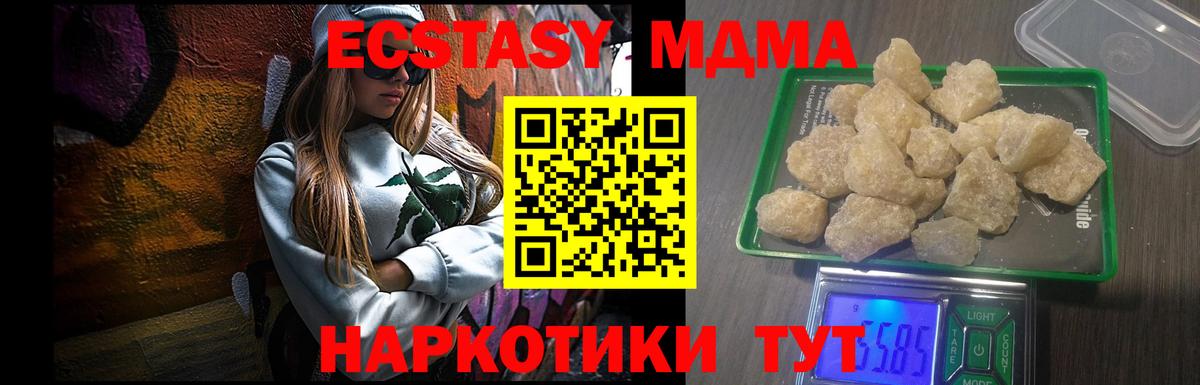 МДМА Molly  Вход с VPN  МДМА VHQ  МДМА  Мичуринск 