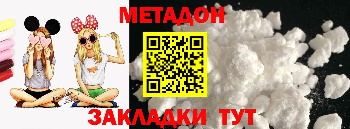 Мичуринск  МЕТАДОН VHQ  Вход с VPN  МЕТАДОН мёд 