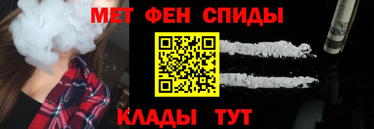 МЕТАМФЕТАМИН кристалл  МЕТАМФЕТАМИН кристалл  Мичуринск  Вход с VPN 