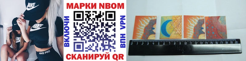 Марки N-bome 1500мкг  OMG   Мичуринск 
