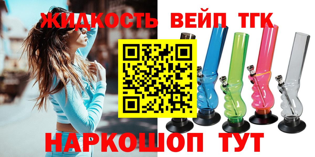 Мичуринск  как найти   Дистиллят ТГК Wax  Вход с VPN  Дистиллят ТГК концентрат 