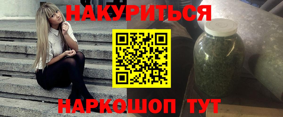 Мичуринск  МАРИХУАНА индика  Шишки марихуана Bruce Banner  Вход с VPN  Шишки марихуана Amnesia 